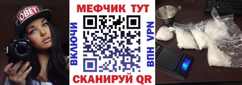 Меф мука  купить   Зубцов 